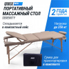 Массажный стол Unix Serenity 3 Section Grey от магазина Perfect Trainers