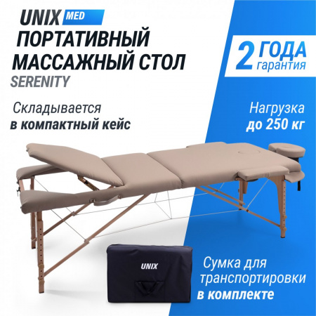 Массажный стол Unix Serenity 3 Section Grey от магазина Perfect Trainers