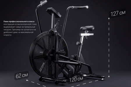 Эйрбайк VF-AirBike GT от магазина Perfect Trainers