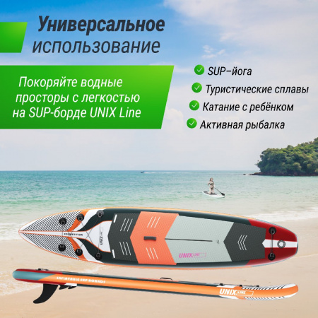SUP-борд Unix Line Summertime (360 см) от магазина Perfect Trainers