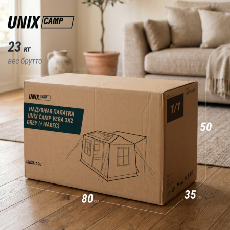 Надувная палатка Unix Camp Vega 3х2 серый (+ навес) от магазина Perfect Trainers