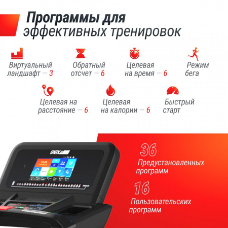 Беговая дорожка Unix Fit T-1300 Pro (10,1" TFT) от магазина Perfect Trainers