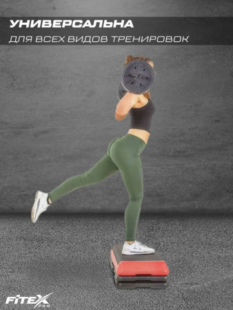 Степ-платформа Fitex Pro FTX-1703A от магазина Perfect Trainers
