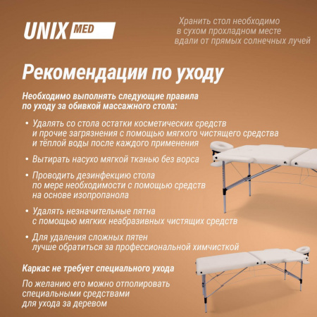 Массажный стол Unix Мастер / Master 2 секции белый от магазина Perfect Trainers
