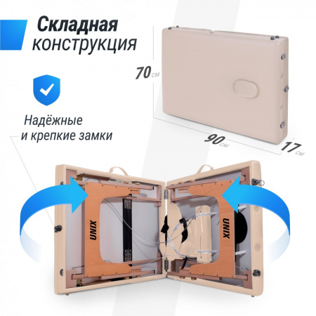 Массажный стол Unix Standard 3 Section Beige от магазина Perfect Trainers