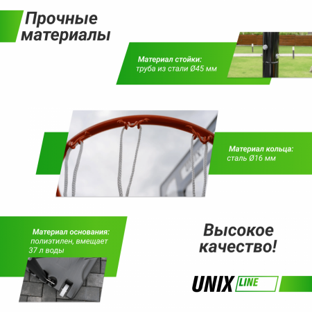 Баскетбольная стойка Unix Line B-Stand 32"x23" R38 H160-210cm от магазина Perfect Trainers