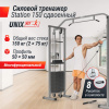 Кроссовер Unix Fit силовая станция / Station 150 (два блока) от магазина Perfect Trainers