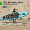 SUP-борд Unix Line Night Jungle (320 см) от магазина Perfect Trainers