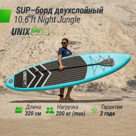SUP-борд Unix Line Night Jungle (320 см) от магазина Perfect Trainers