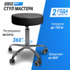 Стул мастера Unix D-35 см черный от магазина Perfect Trainers