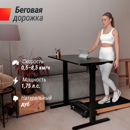 Беговая дорожка Unix Fit дерево / Wood Way 2.0 APP от магазина Perfect Trainers