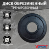 Диск Олимпийский 1,25 кг обрезин. чёрный Fitex Pro LB-1.25