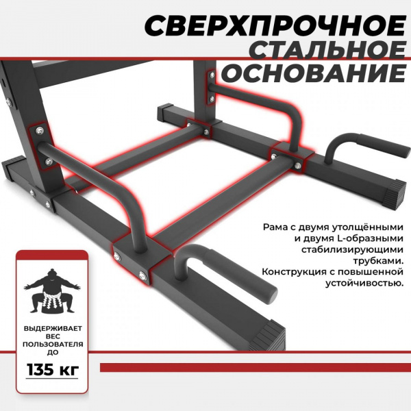 Тренажер турник брусья пресс DFC Power Tower G-Advenor от магазина Perfect Trainers