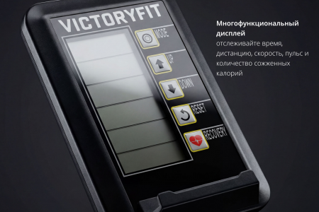 Эллиптический тренажер VictoryFit VF-E9007 от магазина Perfect Trainers