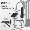 Силовой комплекс Unix Fit блочный / Block 70 MULTI от магазина Perfect Trainers