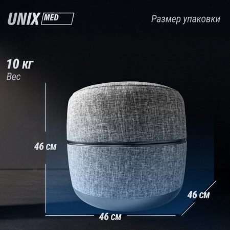 Массажер для ног 2в1 Unix интерьерный пуф / Secret Pouf Grey от магазина Perfect Trainers