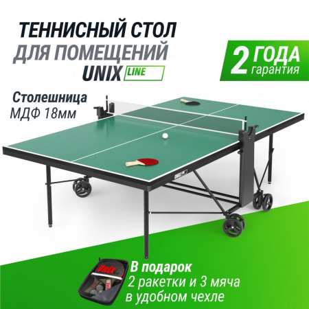 Теннисный стол Unix Line Compact indoor 18mm MDF (Green) от магазина Perfect Trainers