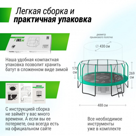 Батут Unix Line Supreme Game 16 ft (Green) от магазина Perfect Trainers