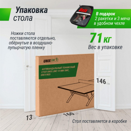 Антивандальный теннисный стол Unix Line 14 mm SMC (Grey/Red) от магазина Perfect Trainers