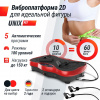 Виброплатформа Unix Fit Intensive 2D Red от магазина Perfect Trainers
