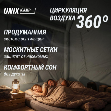 Надувная палатка Unix Camp Vega 3х2 серый (+ навес) от магазина Perfect Trainers