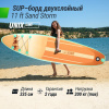 SUP-борд Unix Line Sand Storm (335 см) от магазина Perfect Trainers