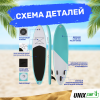 Sup-борд Unix Line Calm Lake (300 cm) от магазина Perfect Trainers