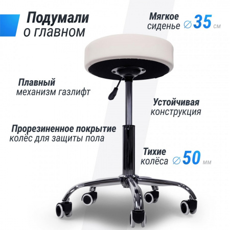 Стул мастера Unix D-35 см белый от магазина Perfect Trainers