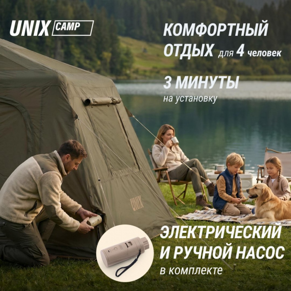 Надувная палатка Unix Camp Vega 3х2 зеленый (+ навес) от магазина Perfect Trainers