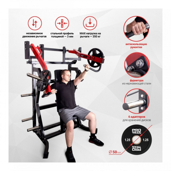 Наклонный грудной жим на свободных весах Protrain PP101 (черно-красный) от магазина Perfect Trainers