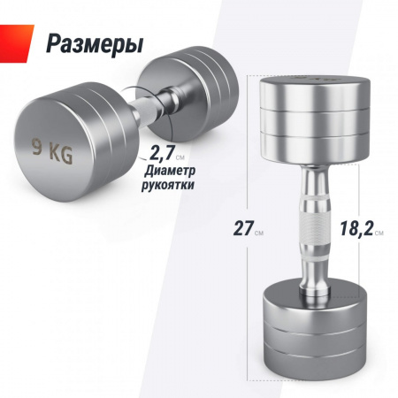 Гантель Unix Fit Pro круглая хромированная 9 кг, 2 шт. от магазина Perfect Trainers