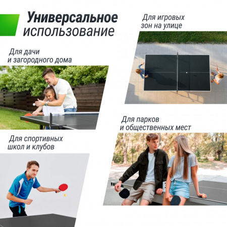Всепогодный теннисный стол Unix Line outdoor 14 mm SMC (Grey) от магазина Perfect Trainers
