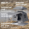 Надувная палатка Unix Camp Vega 3х2 серый (+ навес) от магазина Perfect Trainers