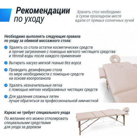 Массажный стол Unix Standard 3 Section Beige от магазина Perfect Trainers