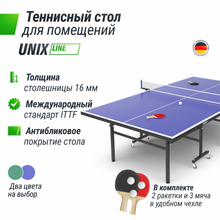 Теннисный стол Unix Line Indoor 16 mm MDF (Blue) от магазина Perfect Trainers