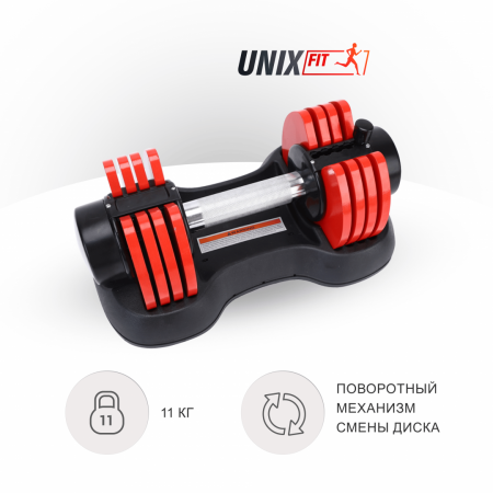 Гантель со ступенчатой регулировкой Unix Fit 11 кг красная от магазина Perfect Trainers