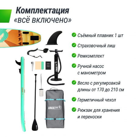 SUP-борд Unix Line Sand Storm (335 см) от магазина Perfect Trainers