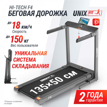 Беговая дорожка Unix Fit Hi-tech F4 космический серый от магазина Perfect Trainers