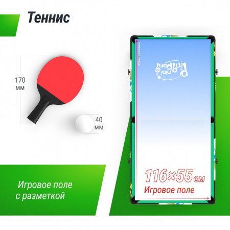 Игровой стол складной Unix Line Трансформер 4 в 1 (125х63 cм) от магазина Perfect Trainers
