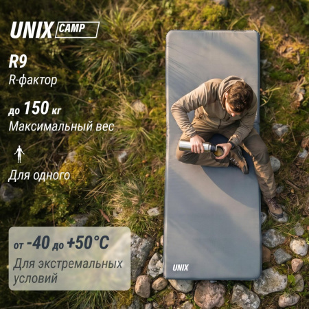 Матрас самонадувающийся Unix Camp 195х80х10 см серый от магазина Perfect Trainers