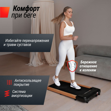 Беговая дорожка Unix Fit дерево / Wood Way 2.0 APP от магазина Perfect Trainers