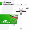 Баскетбольная стойка стационарная Unix Line B-Stand-TG Pro 72"x42" R45 H230-305 см от магазина Perfect Trainers