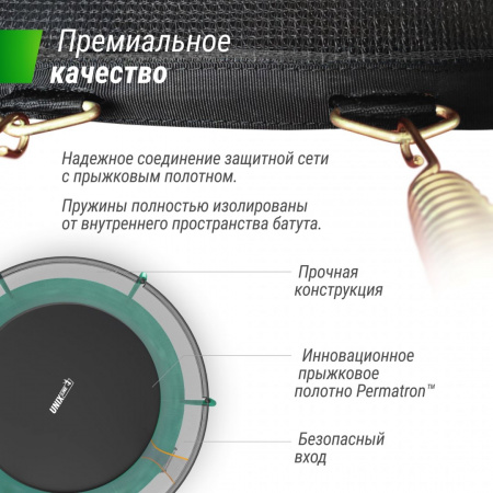 Батут Unix Line Supreme Basic 8 ft (Green) от магазина Perfect Trainers