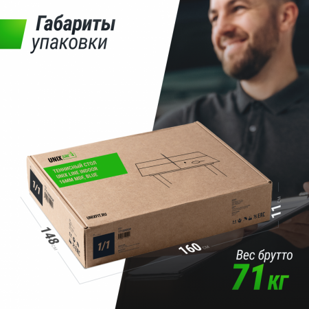Теннисный стол Unix Line Indoor 16 mm MDF (Blue) от магазина Perfect Trainers