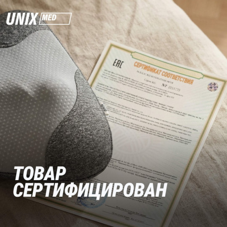 Массажная подушка Unix Дзен / Zen Grey от магазина Perfect Trainers
