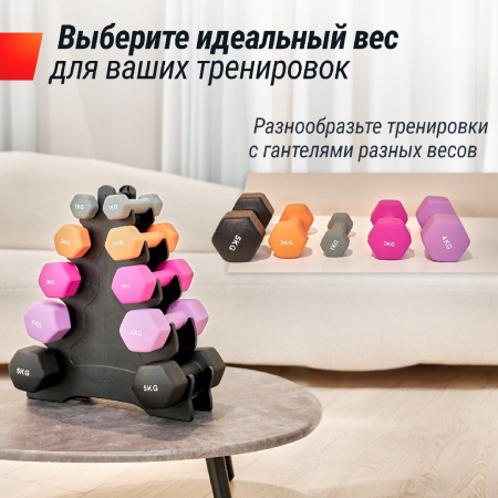 Комплект Unix Fit: стойка с набором неопреновых гантелей от 1 до 5 кг от магазина Perfect Trainers