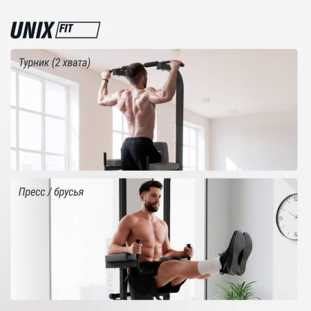 Турник-пресс-брусья Unix Fit силовая стойка / Power Tower 120 от магазина Perfect Trainers