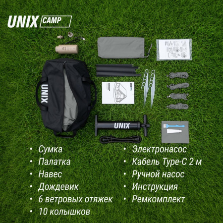 Надувная палатка Unix Camp Vega 3х2 серый (+ навес) от магазина Perfect Trainers
