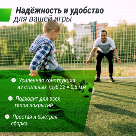 Ворота футбольные Unix Line стальные 120x80 см переносные, 2 шт. от магазина Perfect Trainers