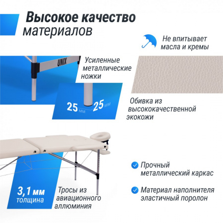 Массажный стол Unix Master 2 Section White от магазина Perfect Trainers